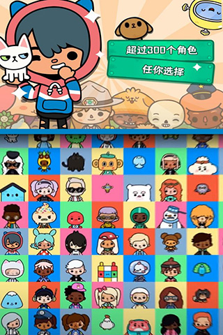 托卡世界免费版完整版截图1