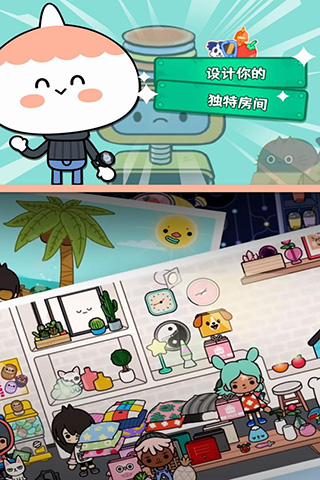 托卡世界免费版完整版截图2