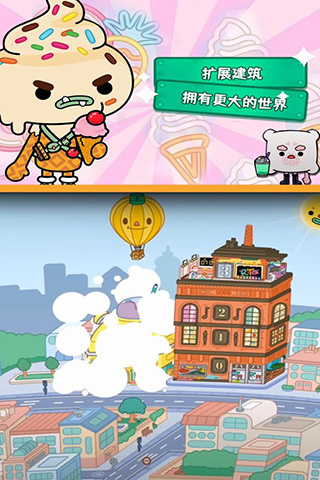 托卡世界免费版完整版截图3