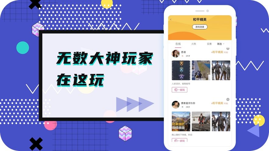 米陪交友软件截图1