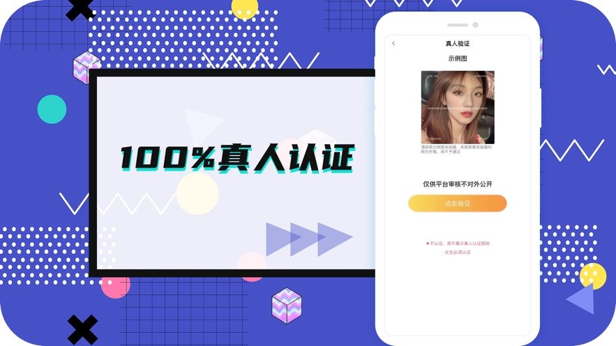 米陪交友软件截图3