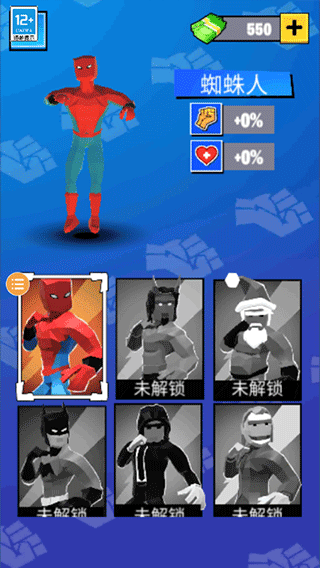 超级蜘蛛英雄游戏截图4