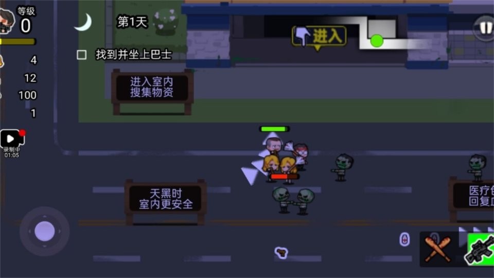 逃离僵尸城破解版无限钻石截图2