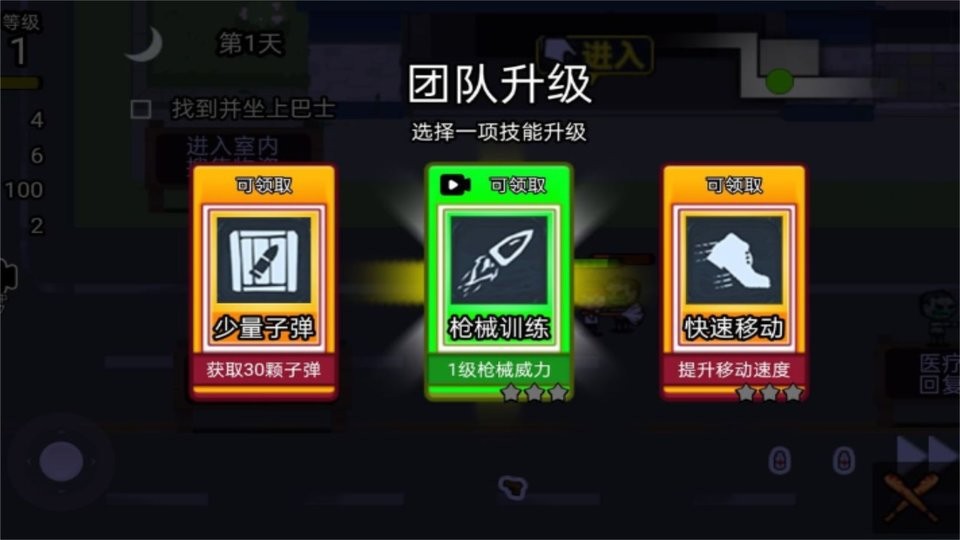 逃离僵尸城破解版无限钻石截图3