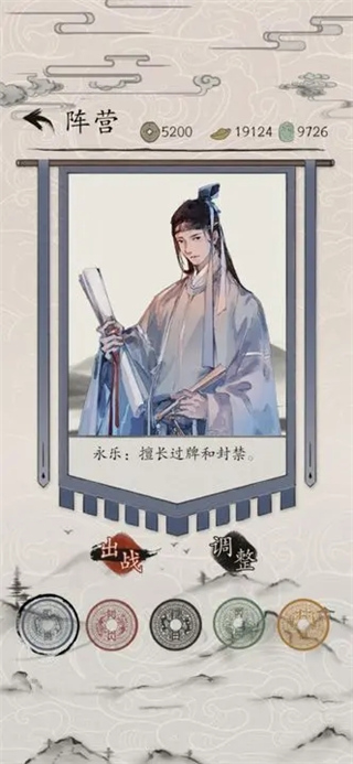 包晓生英雄传手游截图2
