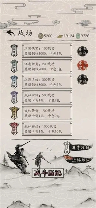 包晓生英雄传手游截图3