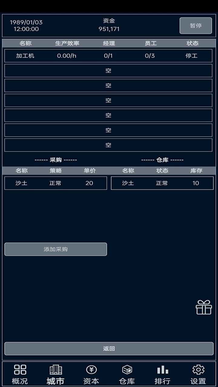 小小集团游戏下载