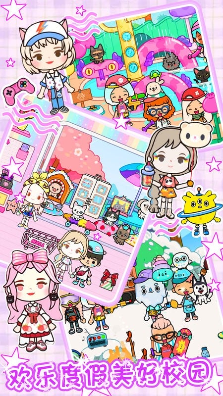 托卡小镇家庭屋最新版截图2