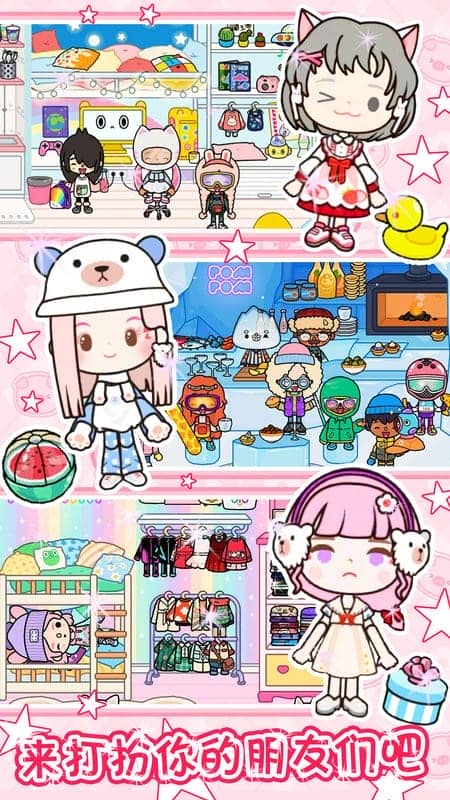 托卡小镇家庭屋最新版截图4