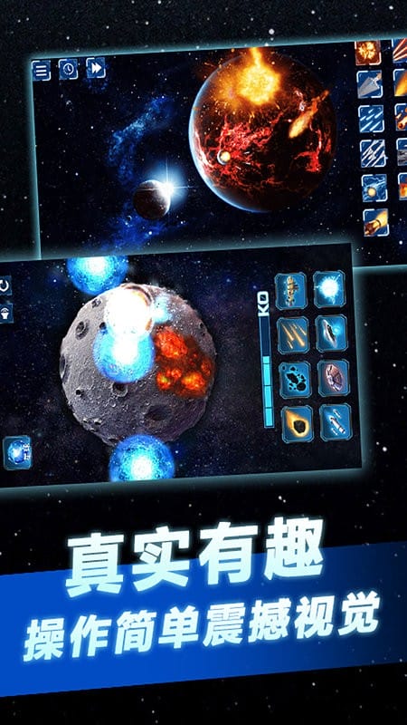 托卡太空世界最新版截图2