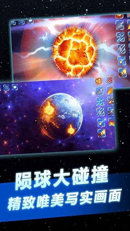托卡太空世界最新版截图3