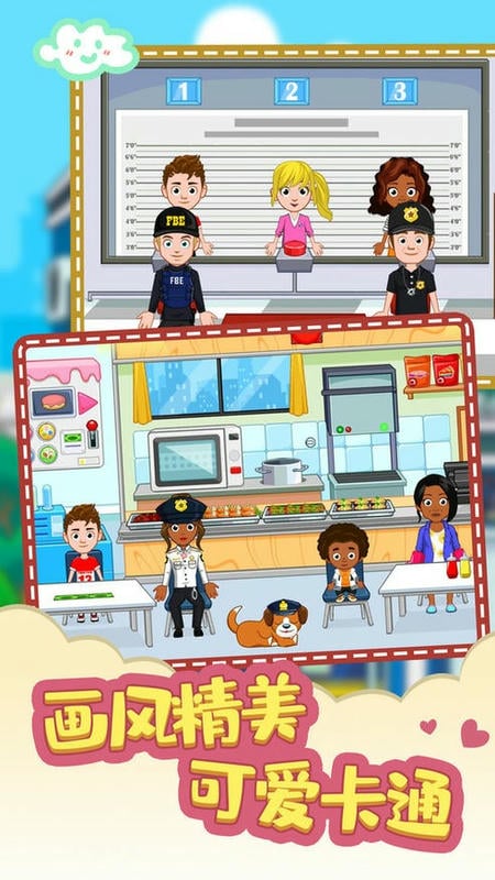 托卡迷你城市警察官方版
