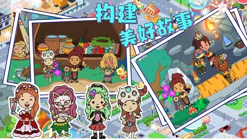 托卡乐园美食生活游戏截图4