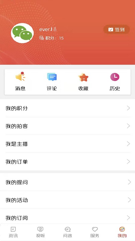中国牡丹之都直播截图1