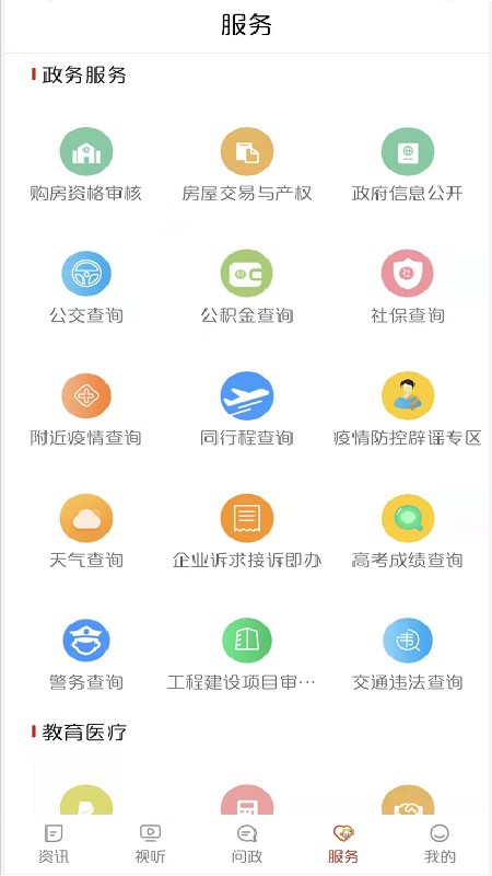 中国牡丹之都直播截图2