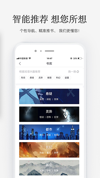 火星小说软件截图1