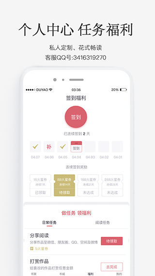 火星小说软件截图2