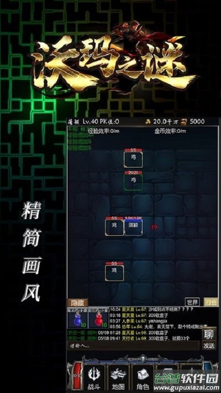 沃玛之谜手游官方版截图4