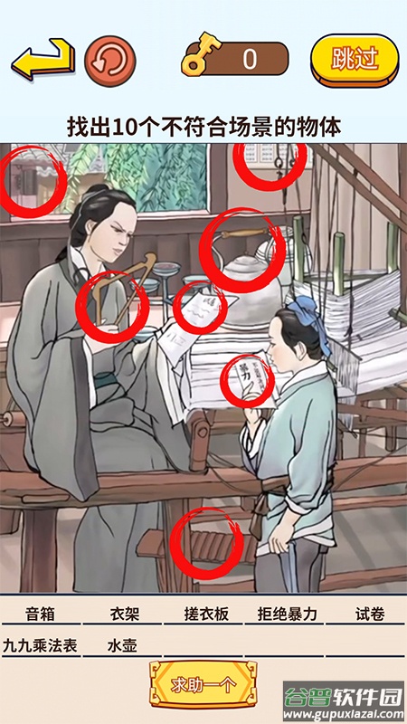 茬子来了游戏截图1