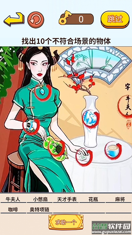 茬子来了游戏截图2