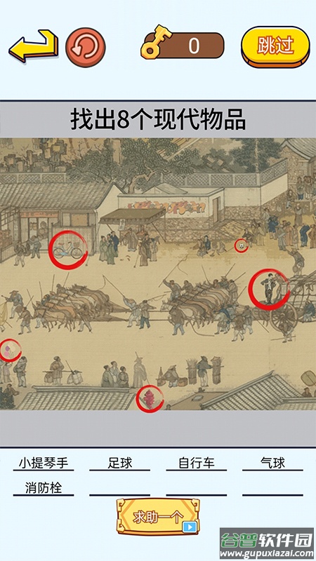 茬子来了游戏截图4