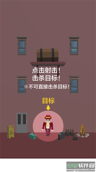 完美刺客小游戏