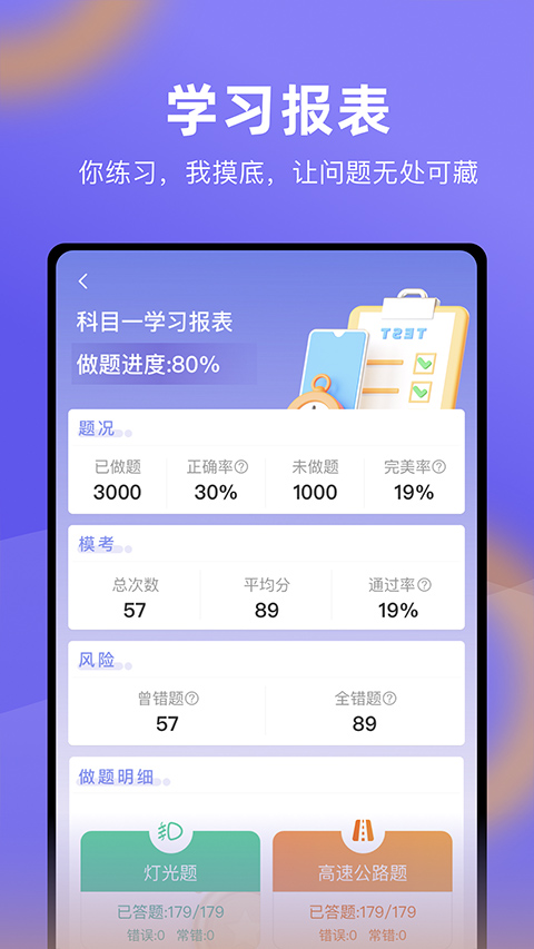 大象驾到app官方最新版截图1