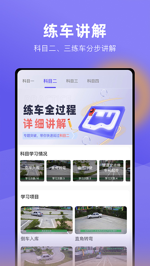 大象驾到app官方最新版截图2