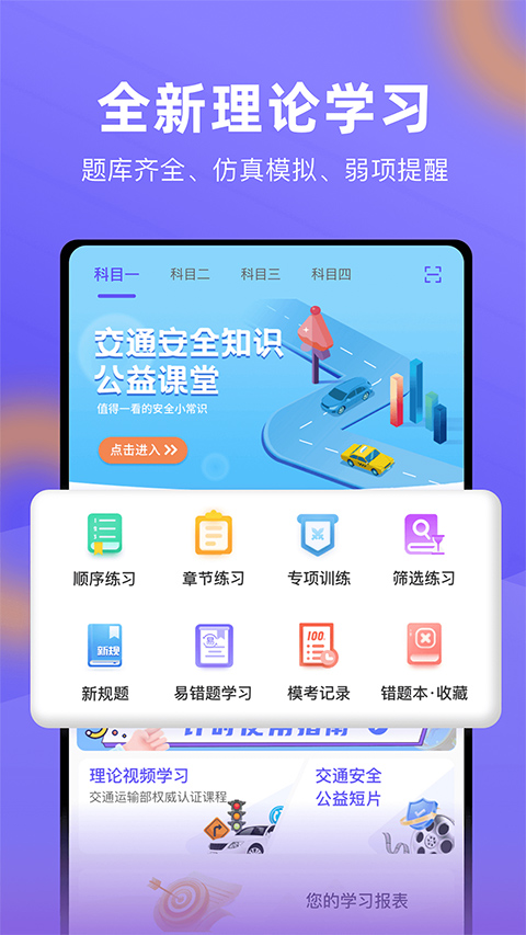 大象驾到app官方最新版截图3