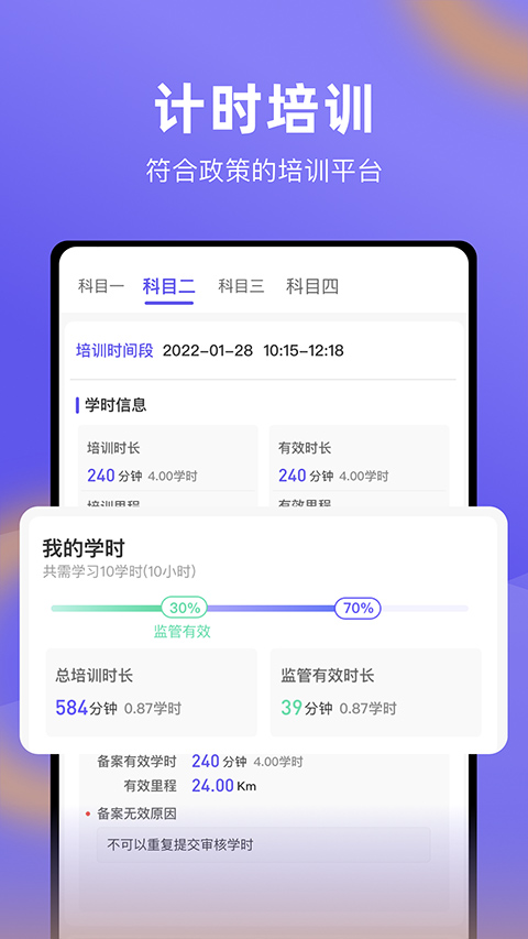 大象驾到app官方最新版截图4