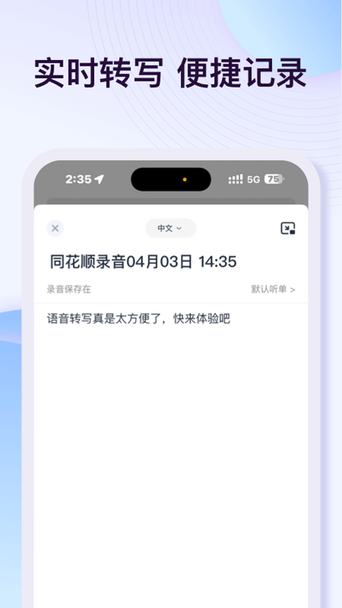 悦录app截图2