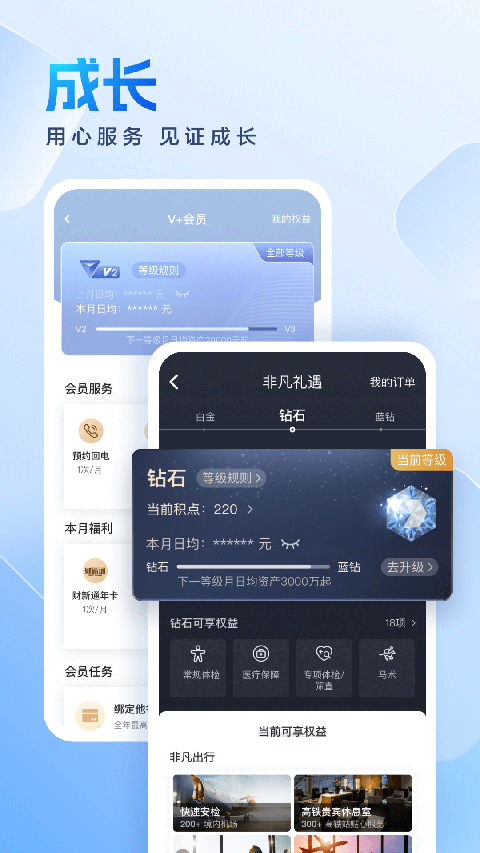 民生银行掌上银行app截图2