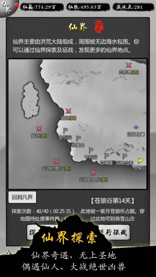 修仙商人模拟器破解版内置修改器截图1