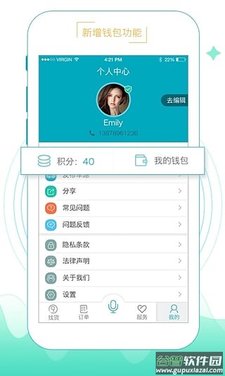 智通三千物流平台app截图3