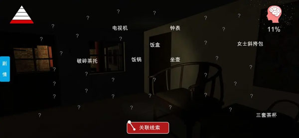 李家小院游戏截图1