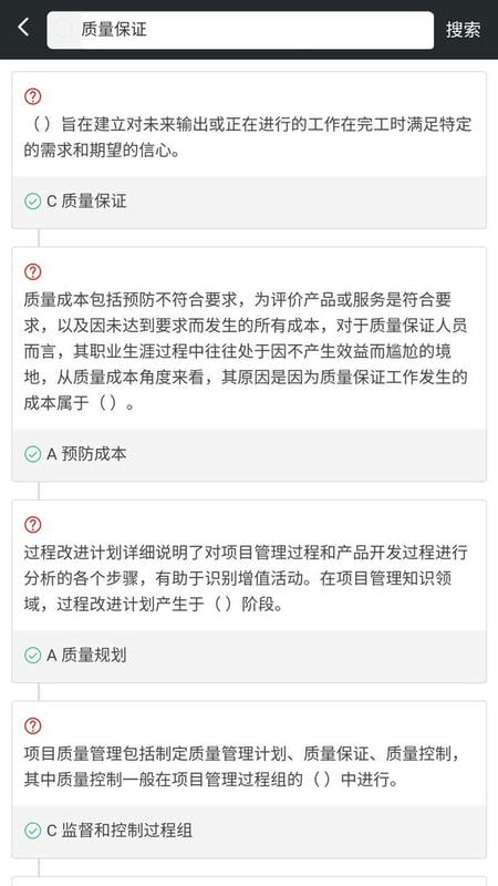 Tikubook软考app截图1