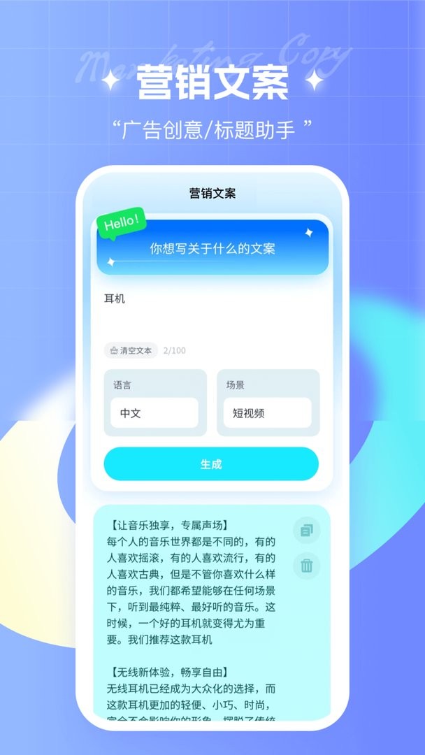 笔杆写作最新版截图1