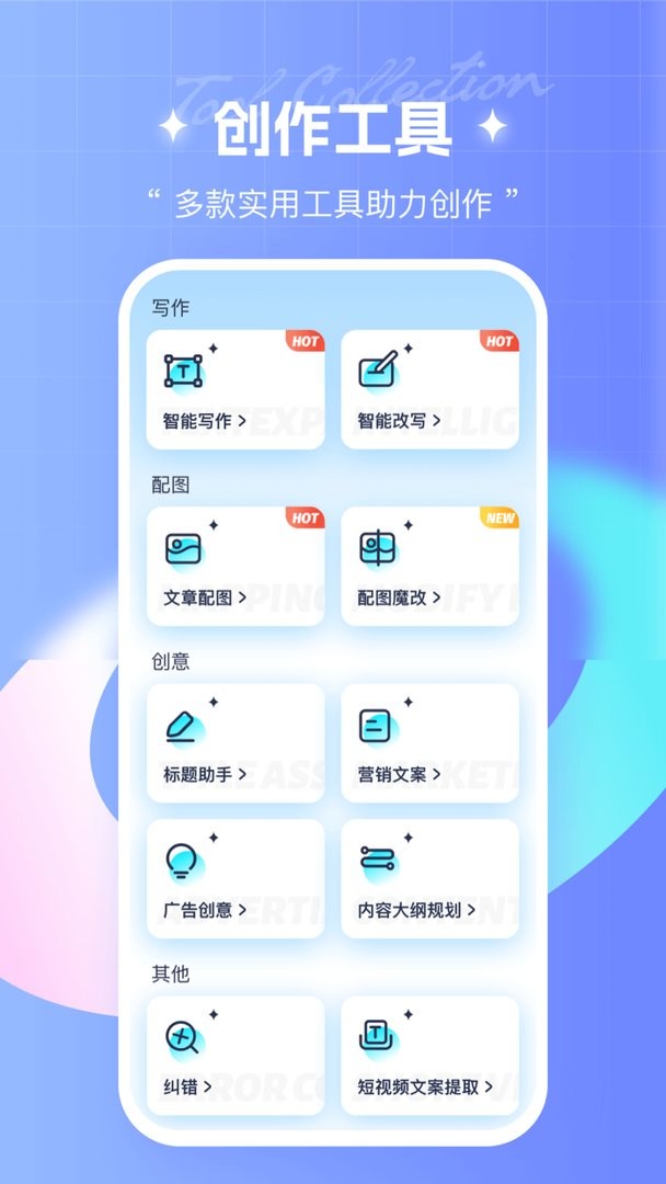 笔杆写作最新版截图2