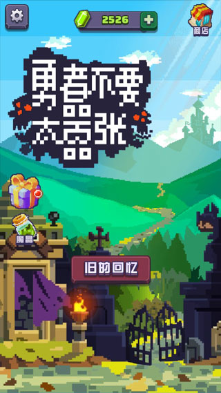 魔鬼战士为自由而战游戏截图1