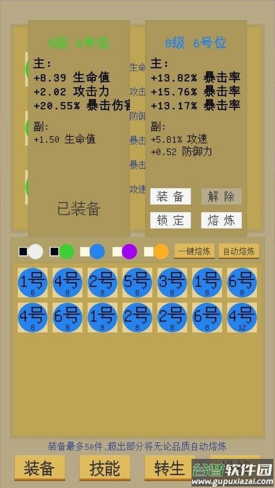 属性无限目标是一刀999兆破解最新版