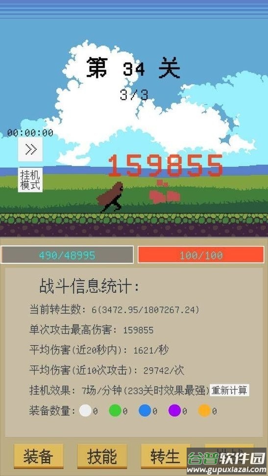 属性无限目标是一刀999兆免广告截图1