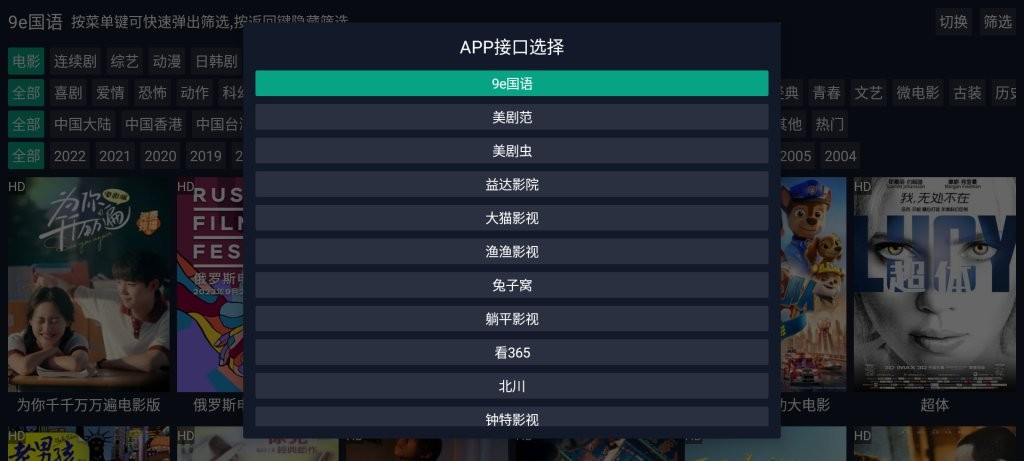 调试助手TV版截图1