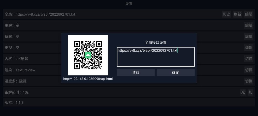 调试助手TV版截图2
