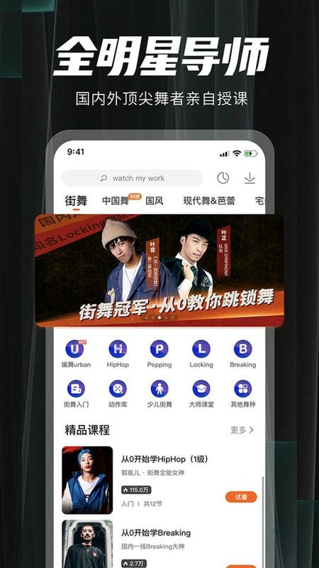 跳跳舞蹈免费版截图1