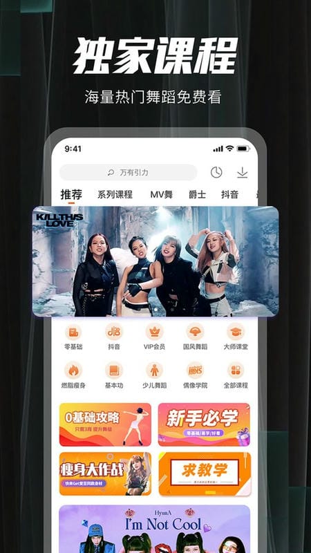 跳跳舞蹈免费版截图3