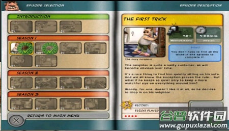 整蛊邻居第一季完整版截图5