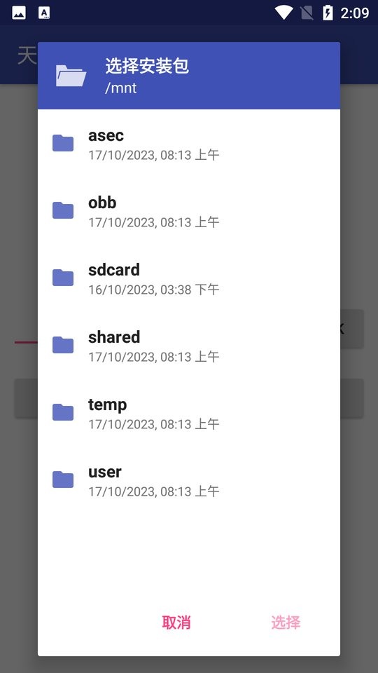 天御杀手app截图1