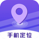 寻迹手机定位查找追踪appv1.0.53