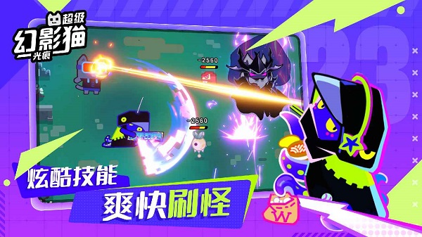 超级幻影猫：光痕官方正版截图3