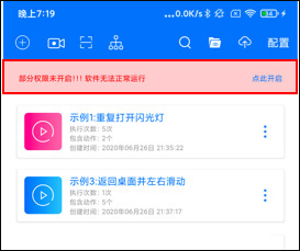 小奕连点器app